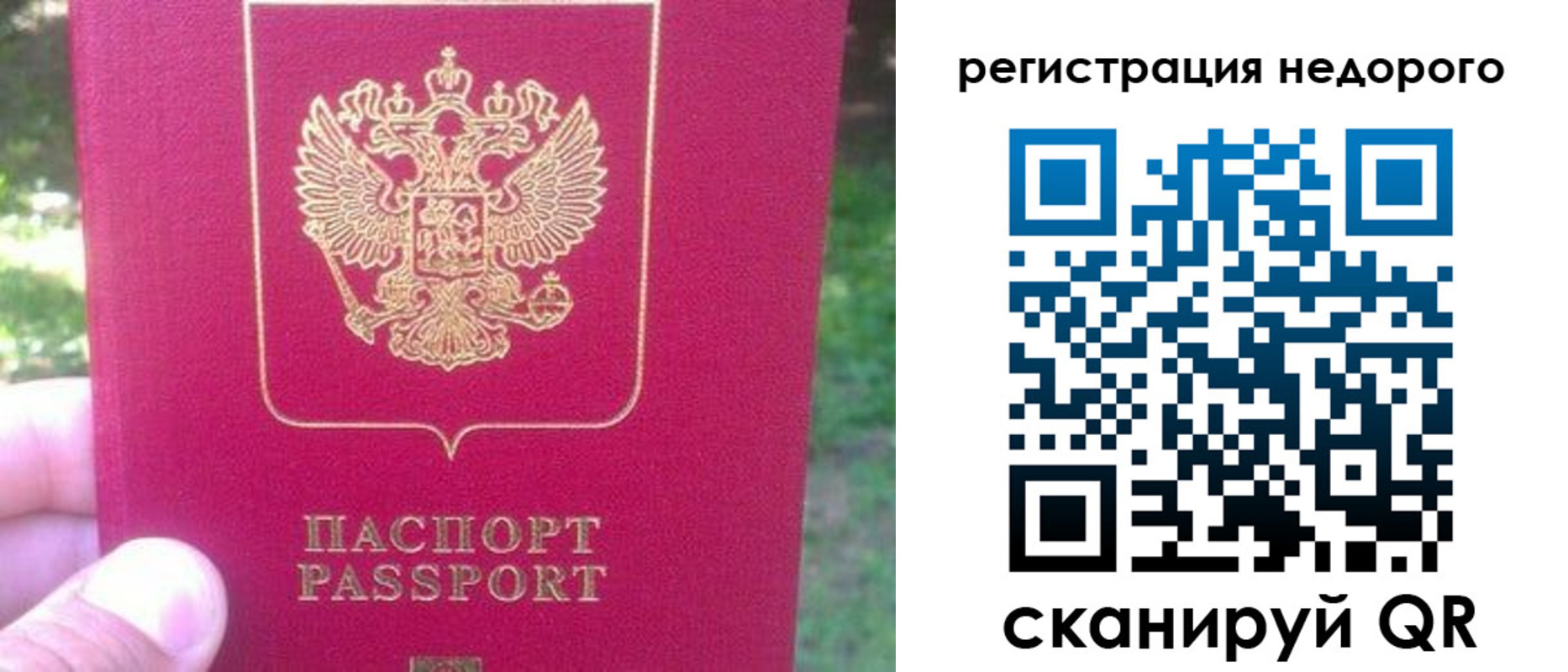 миграционный учет в Омутнинске