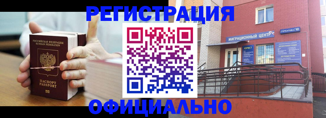 временная регистрация для школы в Омутнинске