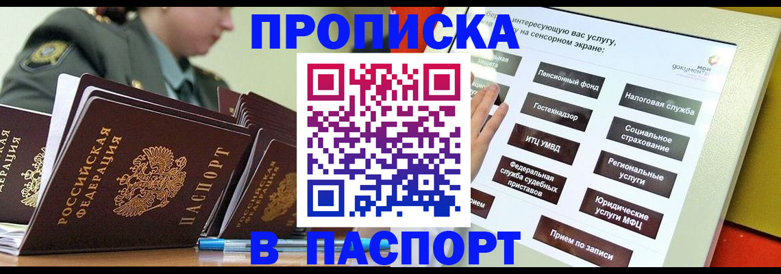прописка регистрация в Омутнинске