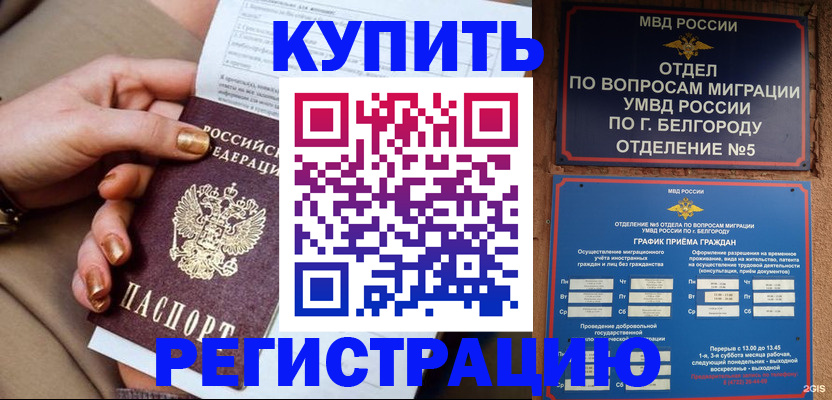 прописка для военкомата в Омутнинске
