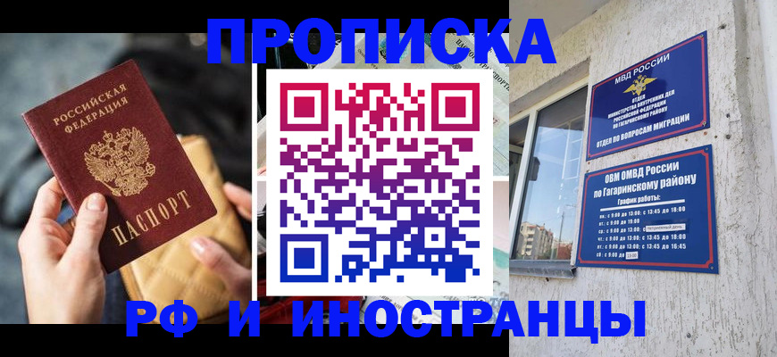 временная регистрация поиск в Омутнинске