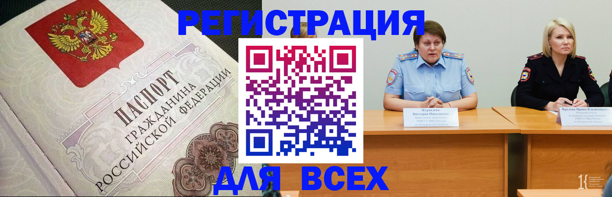 регистрация в Омутнинске