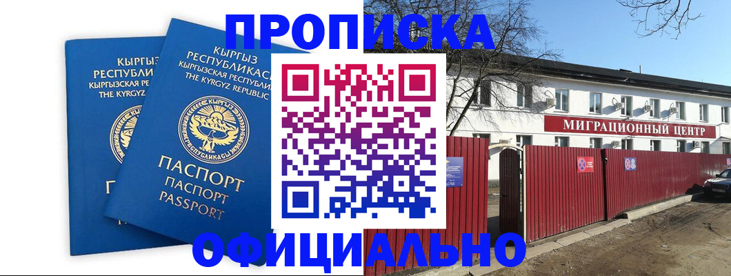 миграционный учет в Омутнинске