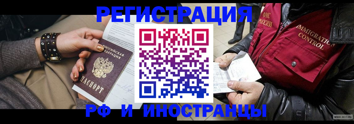 прописка для школы в Омутнинске